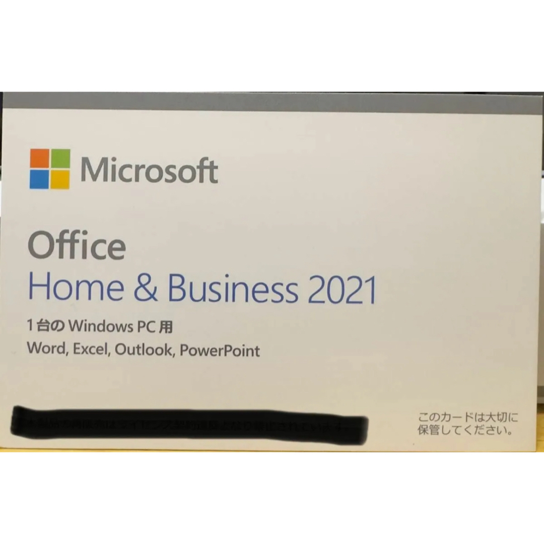 Microsoft(マイクロソフト)のOffice Home & Business 2021 正規品 未使用　未開封 スマホ/家電/カメラのPC/タブレット(その他)の商品写真