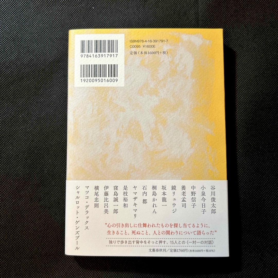 ＢＬＡＮＫ　ＰＡＧＥ　空っぽを満たす旅 エンタメ/ホビーの本(文学/小説)の商品写真