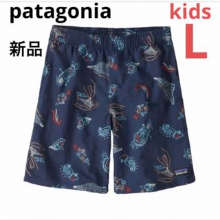 大特価‼️patagonia キッズ バギーズショーツ⭐️水陸両用⭐️L⭐️