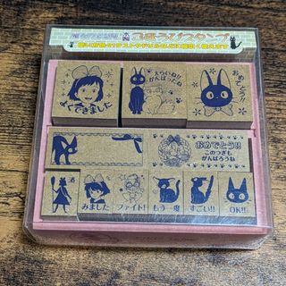 ビバリー ごほうびスタンプ 魔女の宅急便 SDH-079