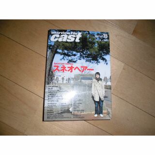 cast 2007 vol.35 スネオヘアー(音楽/芸能)