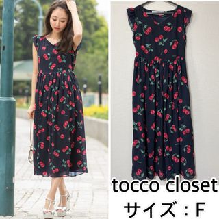 トッコクローゼット(TOCCO closet)のtocco closet❤️ポップチェリー柄シフォンマキシワンピース(ロングワンピース/マキシワンピース)