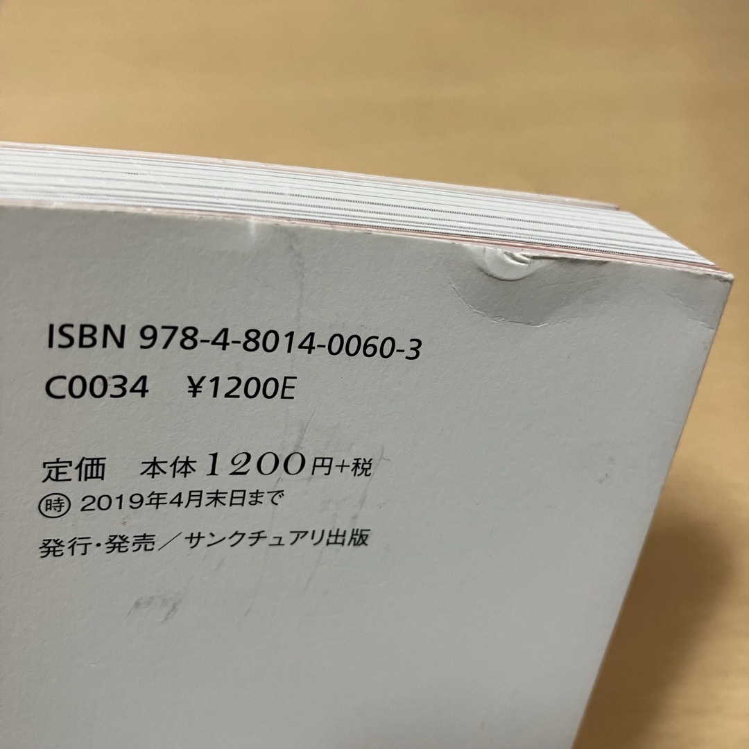 フリーランスになっちゃいましたが税金で損しない方法を教えてください！ エンタメ/ホビーの本(ビジネス/経済)の商品写真