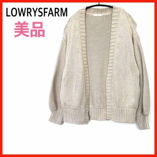 お買い得♪⑧【美品】LOWRYSFARM/ローリーズファーム　カーディガン(カーディガン)