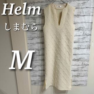 しまむら - Helm しまむら　フクレキーネックジャンパースカート　ストレッチ　マキシ丈　M