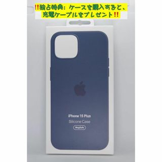 新品-純正互換品-iPhone15Plus シリコンケース・ ストームブルー(iPhoneケース)