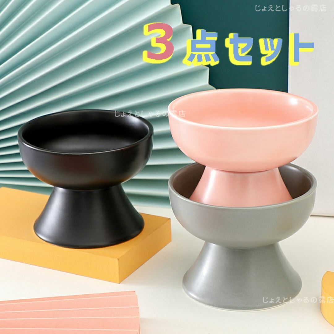 【3色セット】陶器製フードボウル 猫犬  ペット用食器 おやつ 餌入れ 水 餌皿 その他のペット用品(猫)の商品写真