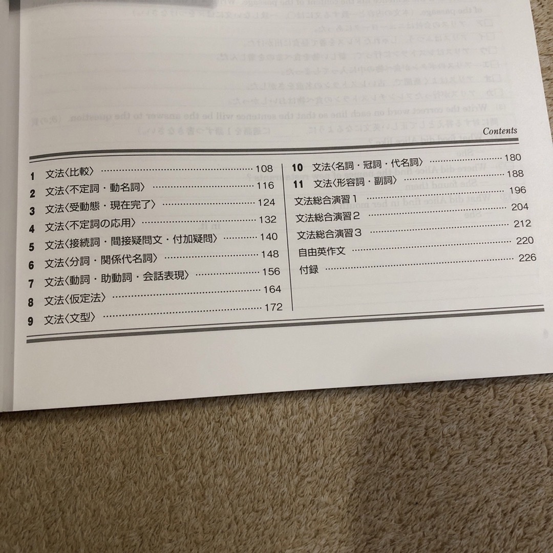 馬渕　中学３年　英語Ⅱ エンタメ/ホビーの本(語学/参考書)の商品写真