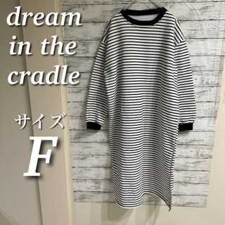 dream in the cradle 裏起毛ボーダースウェットロングワンピース(ロングワンピース/マキシワンピース)