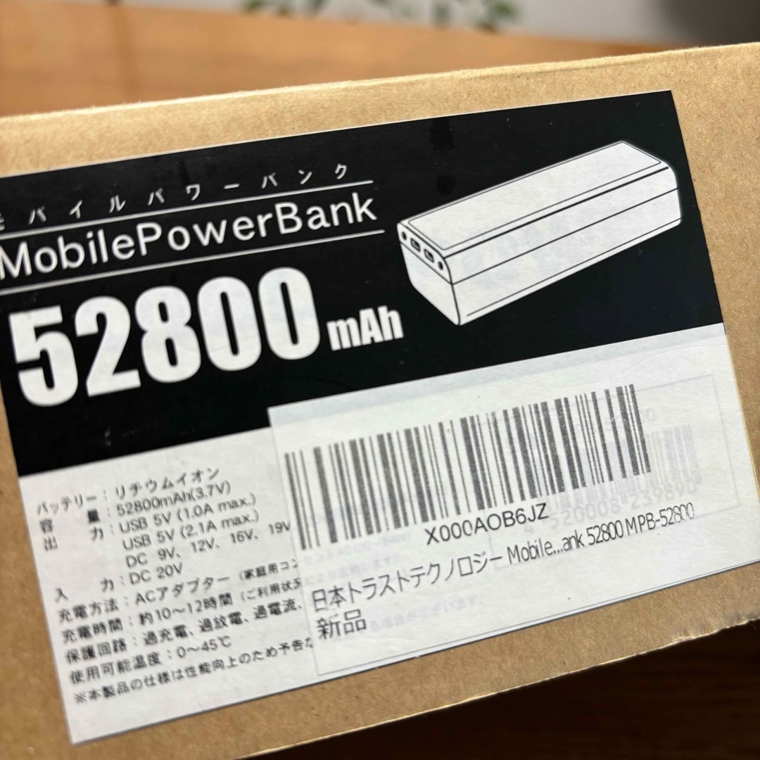 日本トラストテクノロジー 超大容量バッテリー 52800mAh スマホ/家電/カメラのPC/タブレット(PC周辺機器)の商品写真