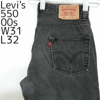 リーバイス(Levi's)のリーバイス550 Levis W31 ブラックデニムパンツ 黒 00s 9050(デニム/ジーンズ)