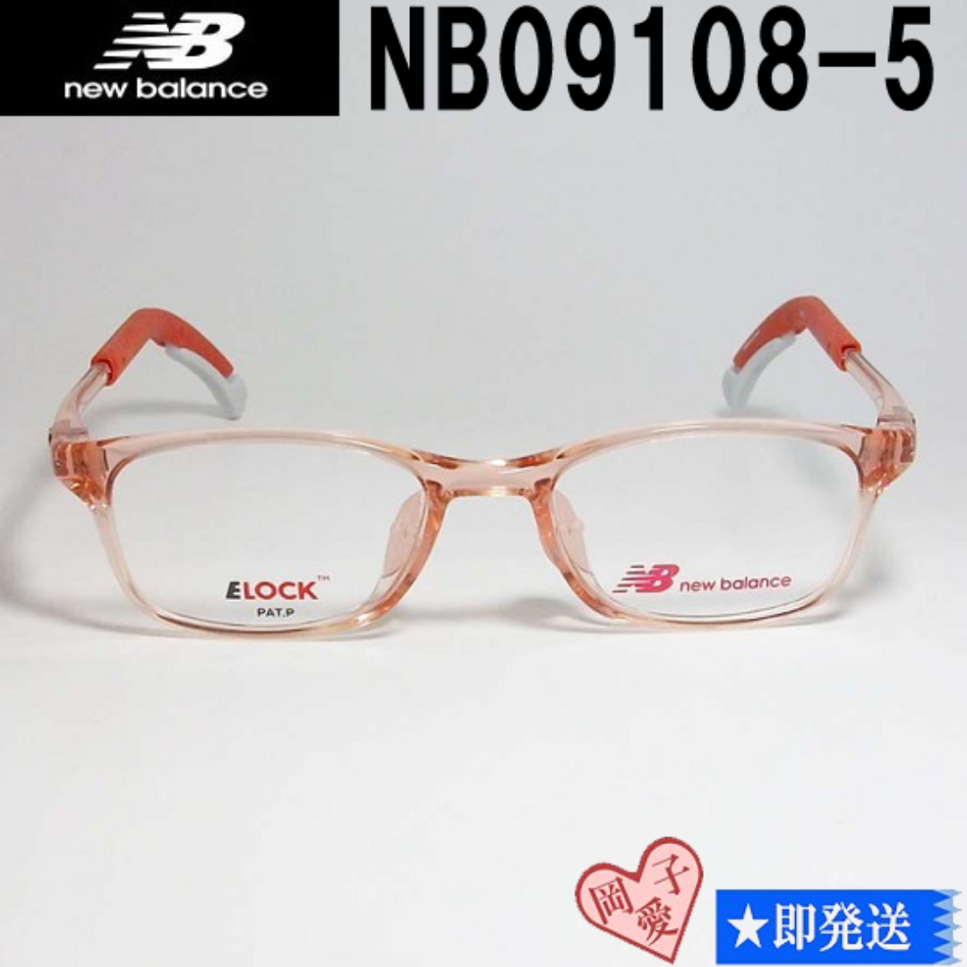 New Balance(ニューバランス)のNB09108-5-45 New Balance ニューバランス ジュニア 眼鏡 メンズのファッション小物(サングラス/メガネ)の商品写真