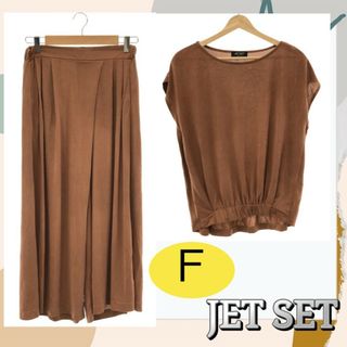 ジェットセット(JET SET)のジェットセット セットアップ 上下 パンツ ガウチョ シンプル ブラウン F(その他)