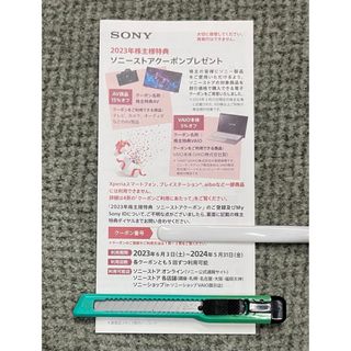 ソニー(SONY)の★ ソニー 株主優待券 ソニーストアクーポン ② ★(その他)