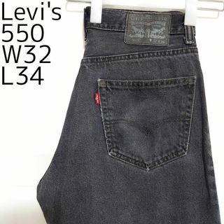 リーバイス(Levi's)のリーバイス550 Levis W32 ブラックデニム 黒 バギーパンツ 9051(デニム/ジーンズ)