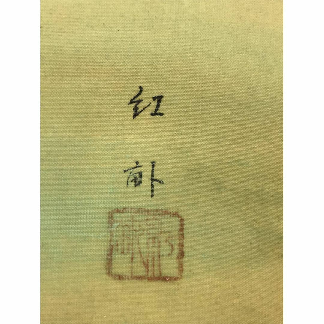真作】紅畝/若松図/松図/横物/掛軸☆宝船☆AC-462の通販 by 掛軸 真作】紅畝/若松図/松図/横物/掛軸☆宝船☆AC-462の通販 by 掛軸