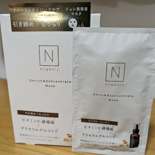 エヌオーガニック(N organic)のNオーガニック エンリッチ&コンセントレートマスク箱(パック/フェイスマスク)