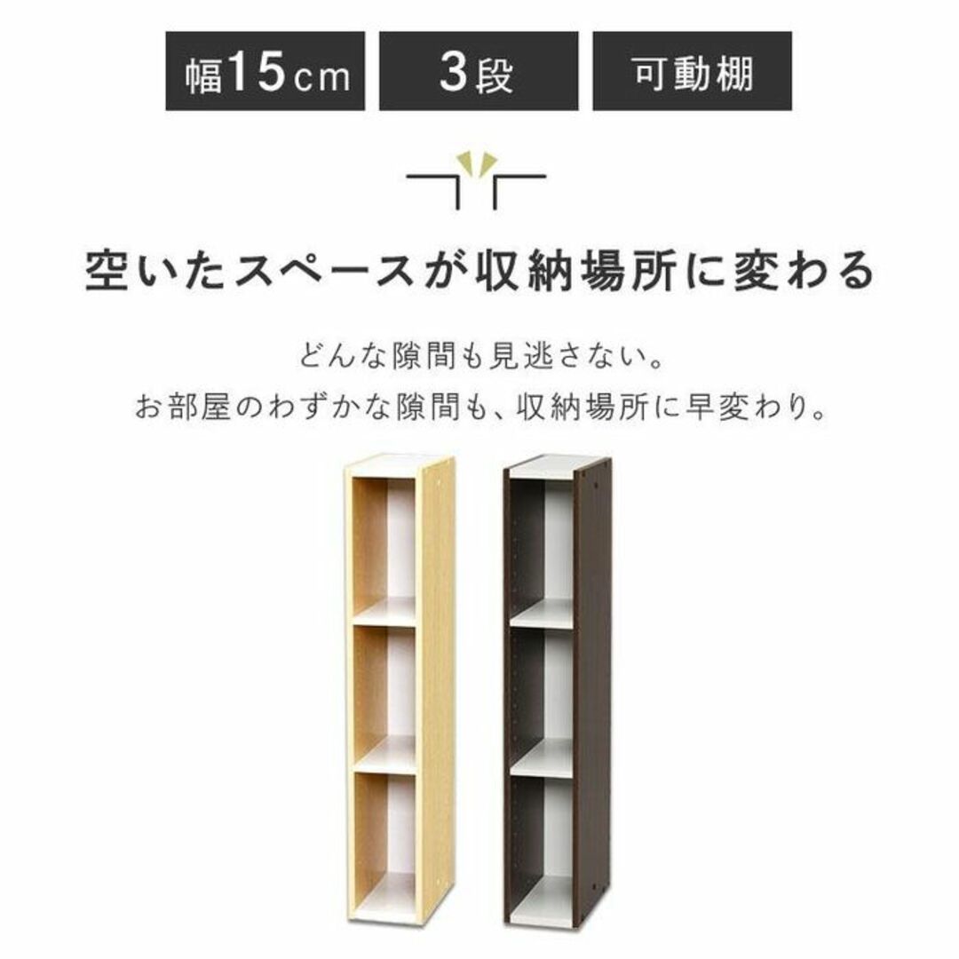 ★全国送料無料★ 幅15㎝ アイリスオーヤマ 3段 収納棚 ホワイト 他カラー有 インテリア/住まい/日用品の収納家具(棚/ラック/タンス)の商品写真