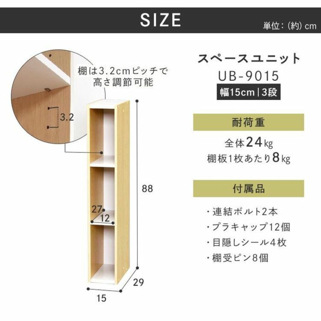 ★全国送料無料★ 幅15㎝ アイリスオーヤマ 3段 収納棚 ホワイト 他カラー有 インテリア/住まい/日用品の収納家具(棚/ラック/タンス)の商品写真