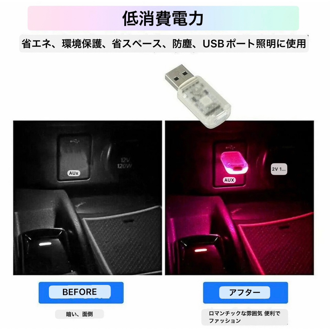 車内イルミネーション LED ライト 自動切替 アクセサリー ピンク 2個 自動車/バイクの自動車(車内アクセサリ)の商品写真