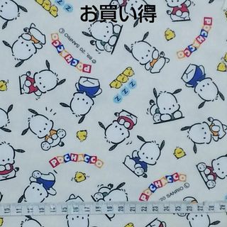 お買い得　サンリオ　ぽちゃっこ　生地　はぎれ　ポチャッコ