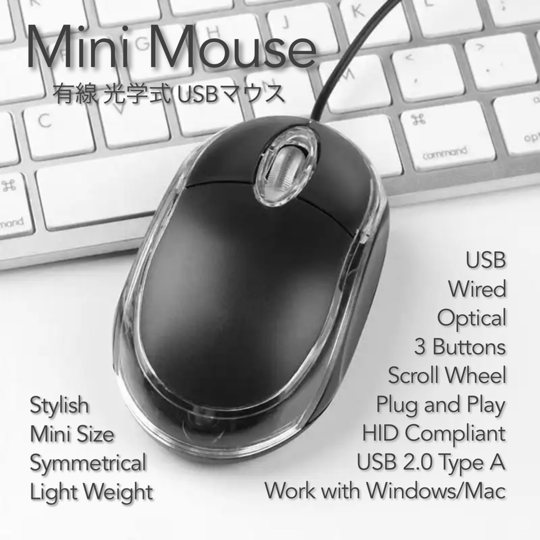 ミニマウス 有線 光学式 USBマウス #1 スマホ/家電/カメラのPC/タブレット(PC周辺機器)の商品写真