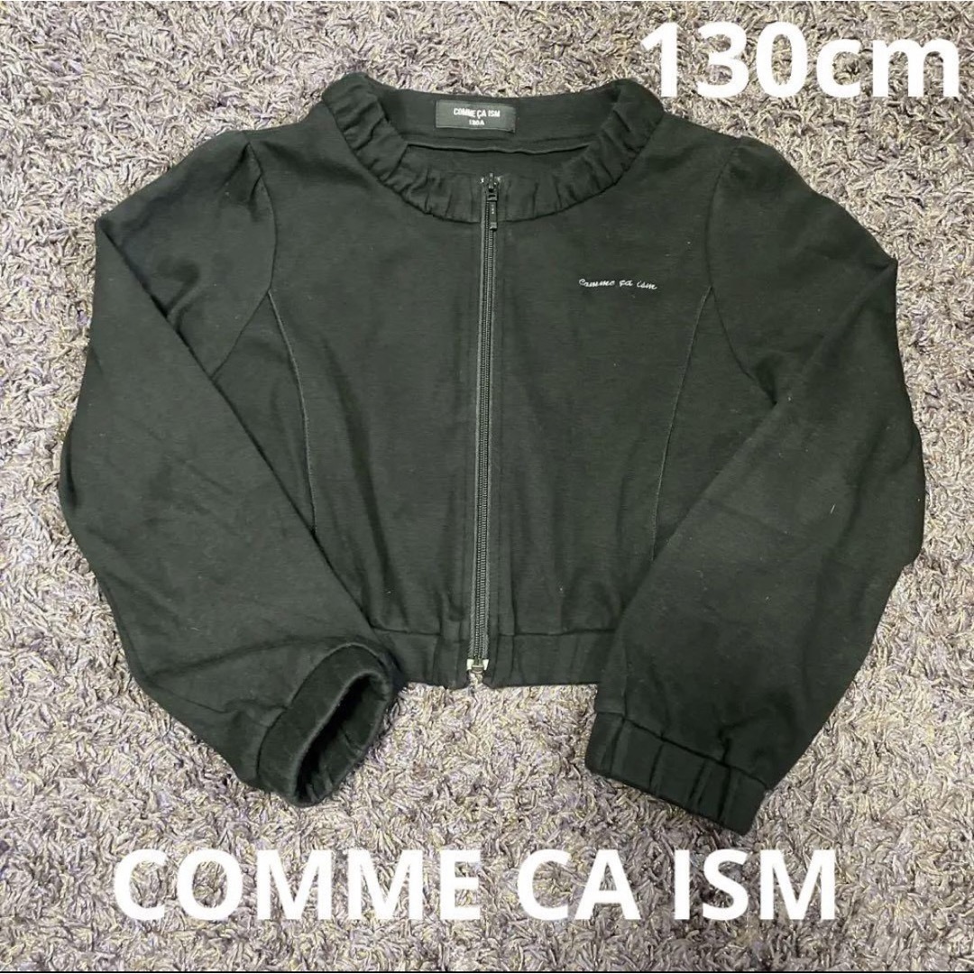 COMME CA ISM(コムサイズム)のCOMME CA ISM 130cm カーディガン　パーカー キッズ/ベビー/マタニティのキッズ服女の子用(90cm~)(カーディガン)の商品写真
