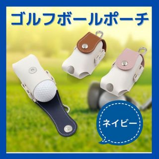 ゴルフボールケース ボールポーチ 2個入れ用 PUレザー　KT-41