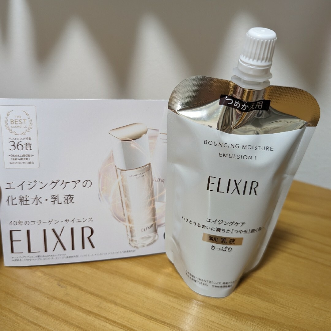 ELIXIR(エリクシール)のエリクシール リフトモイスト エマルジョン SP I つめかえ用(110ml) コスメ/美容のスキンケア/基礎化粧品(乳液/ミルク)の商品写真