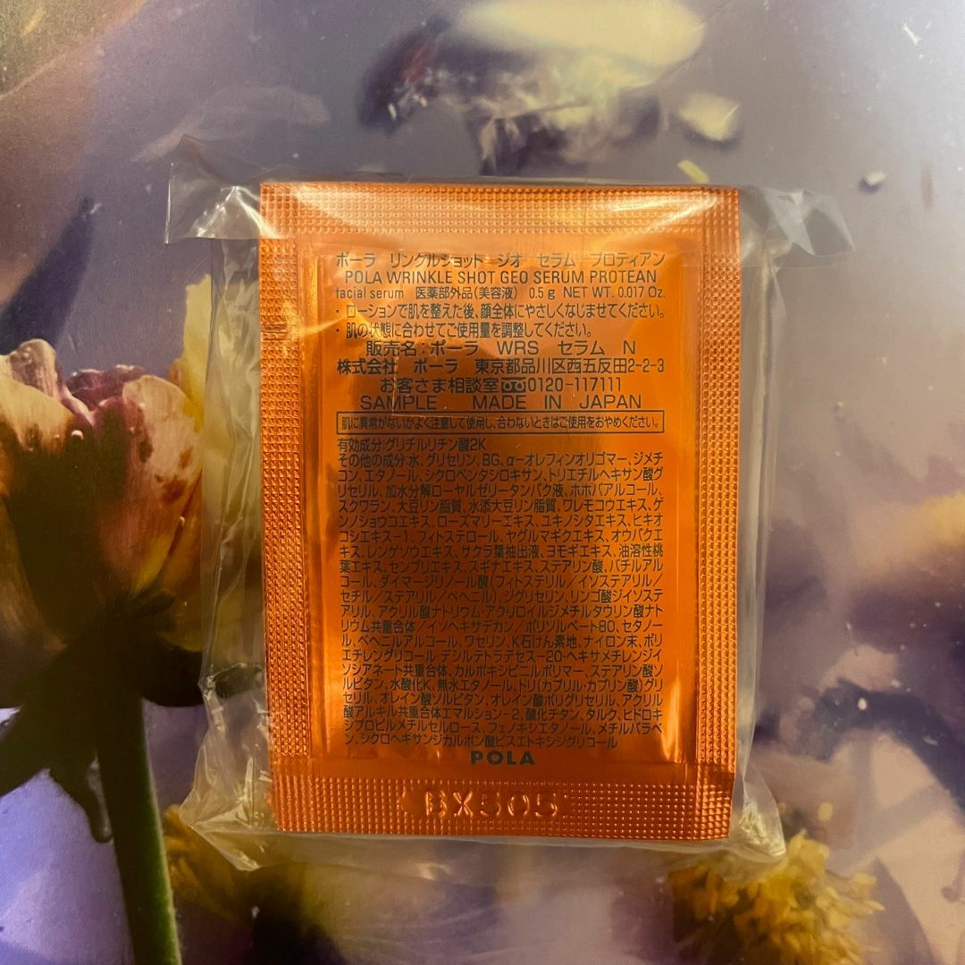 POLA(ポーラ)のリニューアルポーラリンクルショット ジオ セラムプロテイン0.5g×100包 コスメ/美容のスキンケア/基礎化粧品(美容液)の商品写真