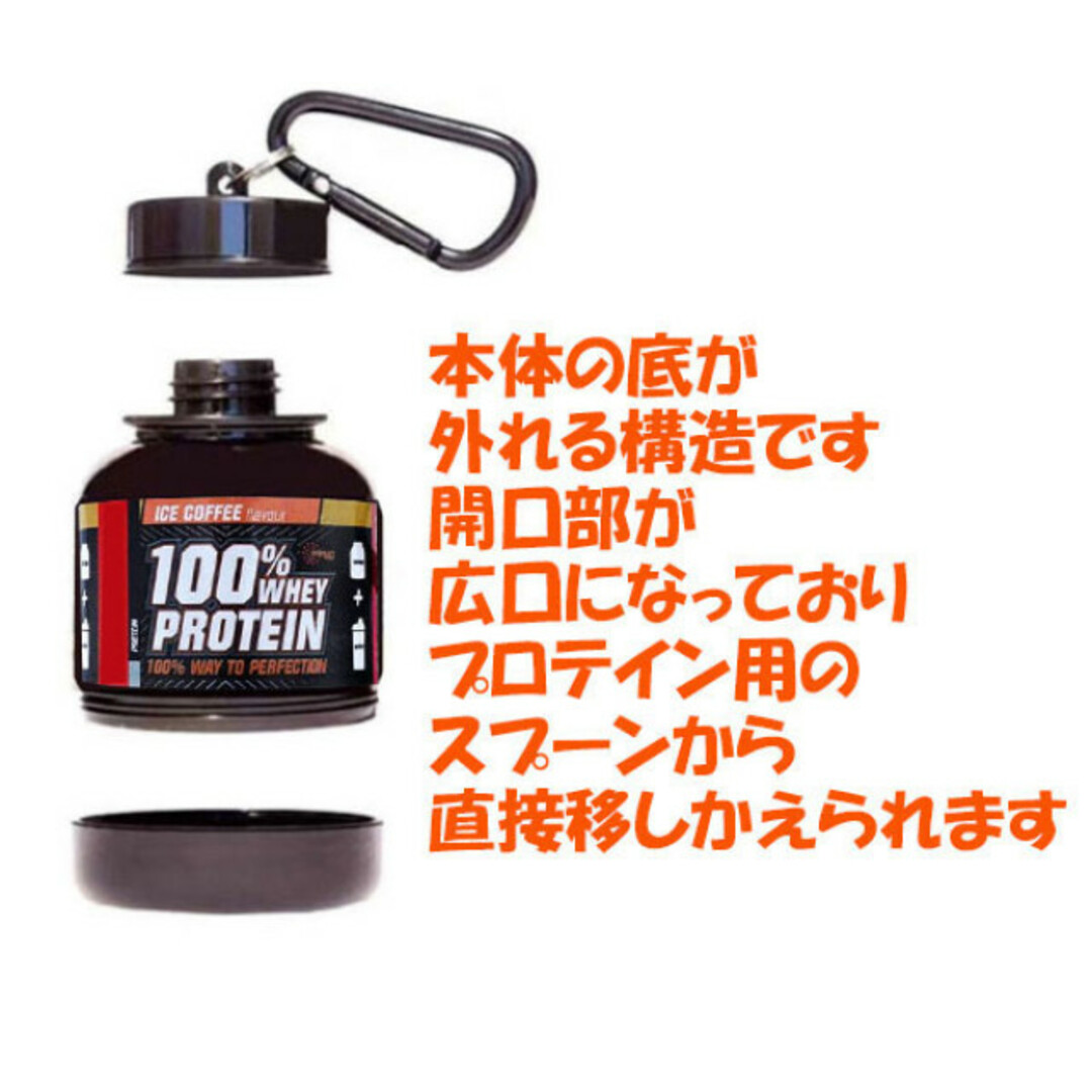 プロテイン 容器 小分け ケース シェイカー 持ち運び 携帯用 ボトル 保存 インテリア/住まい/日用品の日用品/生活雑貨/旅行(日用品/生活雑貨)の商品写真