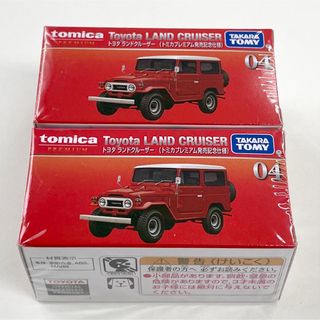 Takara Tomy - 【２台セット】新品 トミカプレミアム 04 トヨタ ランドクルーザー 発売記念