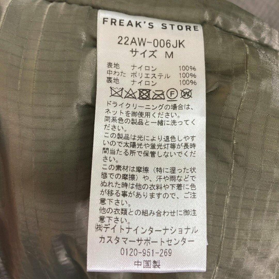 FREAK'S STORE(フリークスストア)の★Freak's store  フリークスストア 22aw-006jk ビッグシルエット モンスターパーカー カーキ sizeM メンズのジャケット/アウター(その他)の商品写真