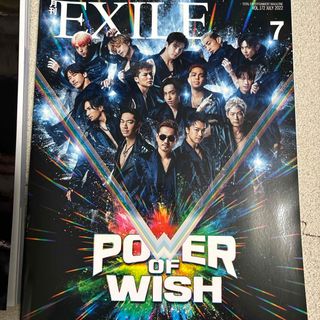 月刊 EXILE (エグザイル) 2022年 07月号 [雑誌](音楽/芸能)