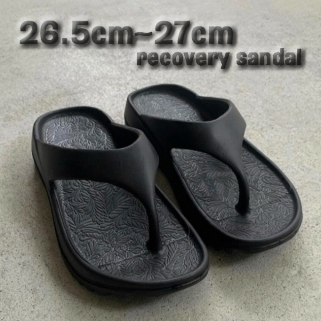 リカバリー トングサンダル 黒 26.5~27cm 43/44 フラット 最安値 メンズの靴/シューズ(サンダル)の商品写真