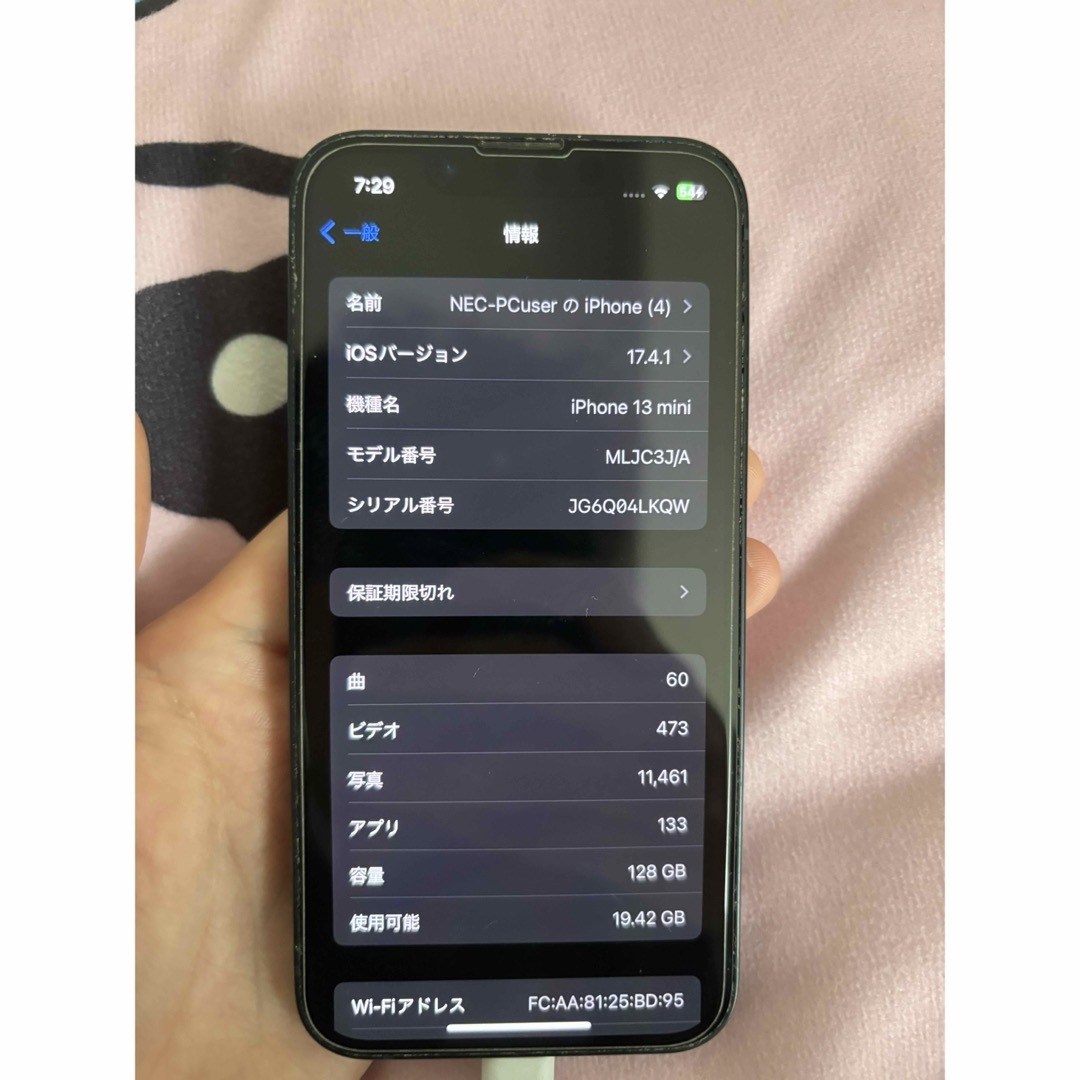 iPhone(アイフォーン)のiPhone13mini 128GB スマホ/家電/カメラのスマートフォン/携帯電話(スマートフォン本体)の商品写真