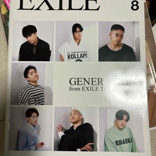 月刊 EXILE (エグザイル) 2021年 08月号 [雑誌](音楽/芸能)