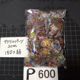 P600♥⭕ALL800円⭕受付済リピ様限定⭕💙第2部💙気付いた方から🆗(各種パーツ)