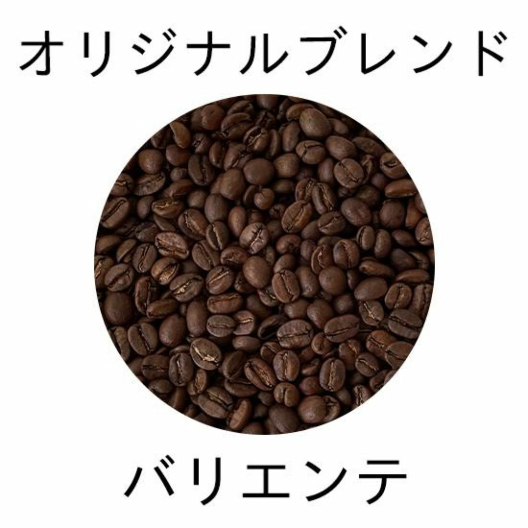 【YHR-COFFEE】自家焙煎 オリジナルブレンド バリエンテ 300g  食品/飲料/酒の飲料(コーヒー)の商品写真