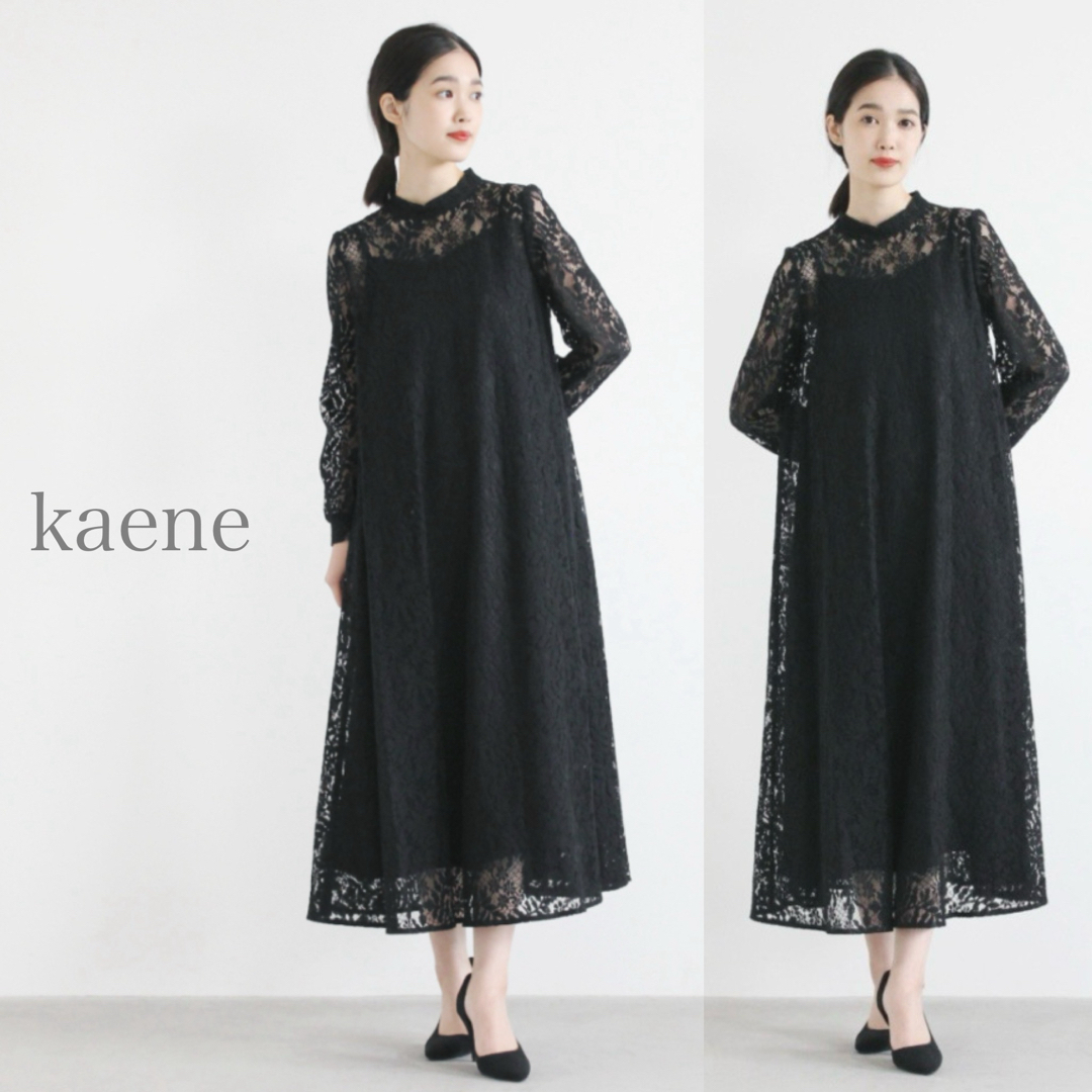 Kaene(カエン)のkaene オールレースAラインワンピース   カエン　ブラック　大人可愛い レディースのワンピース(ロングワンピース/マキシワンピース)の商品写真