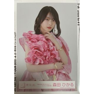 櫻坂 櫻坂46 生写真 何歳の頃に戻りたいのか ジャケット 森田ひかる チュウ(アイドルグッズ)