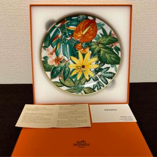 エルメス(Hermes)のエルメス　パシフォリア　デザートプレート　21cm 新品(食器)