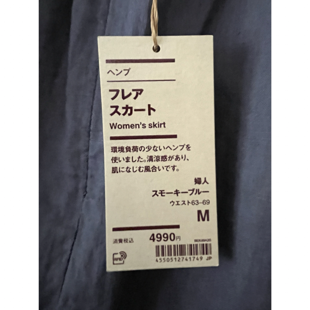 MUJI (無印良品)(ムジルシリョウヒン)のヘンプフレアスカートM 無印良品 レディースのスカート(ロングスカート)の商品写真