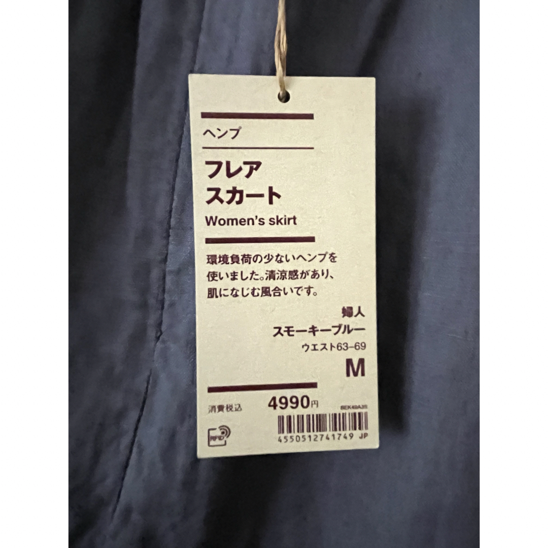 MUJI (無印良品)(ムジルシリョウヒン)のヘンプフレアスカートM 無印良品 レディースのスカート(ロングスカート)の商品写真