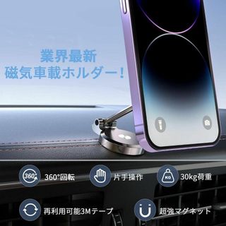 ✨全種類のスマホ対応✨車載スマホホルダー  超強磁力  360度回転 伸縮アーム