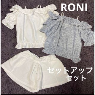 ロニィ(RONI)のRONI 125cm セットアップセット(その他)