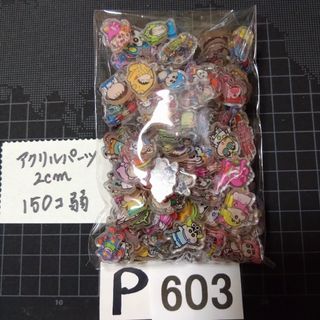 P603♥⭕ALL800円⭕受付済リピ様限定⭕💙第2部💙気付いた方から🆗(各種パーツ)