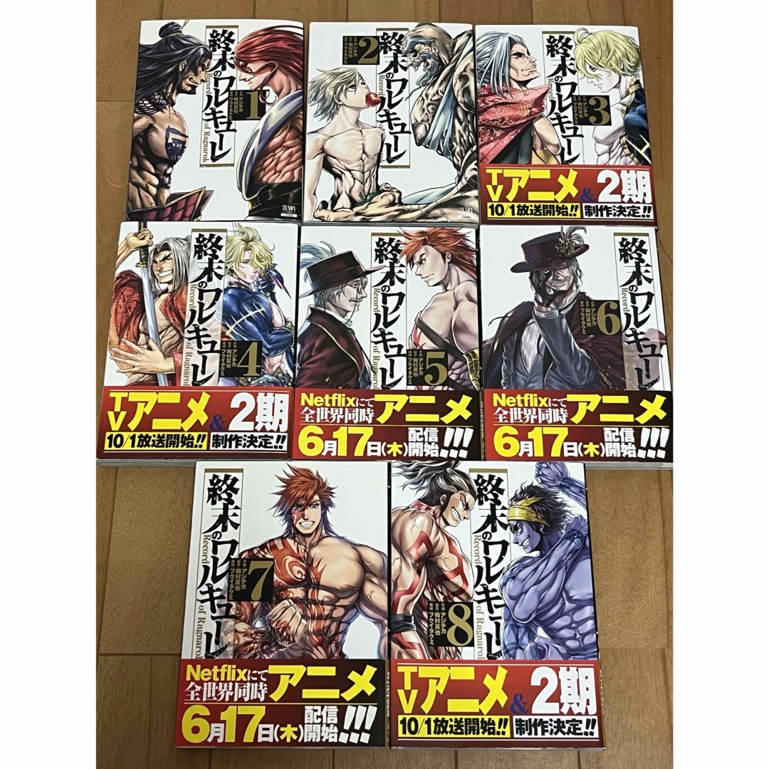 週末のワルキューレ　1巻〜8巻 エンタメ/ホビーの漫画(青年漫画)の商品写真