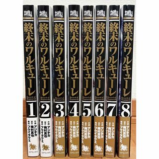 週末のワルキューレ　1巻〜8巻(青年漫画)