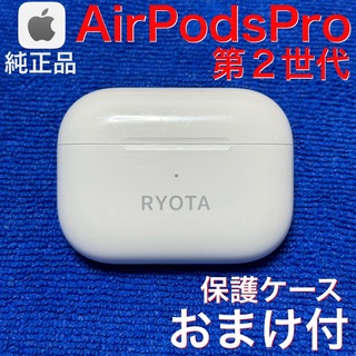 アップル(Apple)の【おまけ付】Apple AirPods Pro 第2世代 充電ケース(ヘッドフォン/イヤフォン)